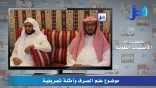 مقتطفات من الأمسيات اللغوية 30 – موضوع علم الصرف وأمثلة تصريفية