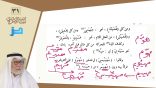 لباب الإعراب (31) – النسب إلى مصغر مهوّم والاسم المقصور