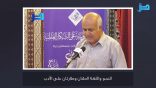 31 – مداخلة وتعقيب: النحو واللغة لاحقان وطارئان على الأدب
