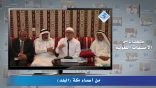 مقتطفات من الأمسيات اللغوية 31 – من أسماء مكة: (البلد)