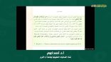 اللقاء العلمي: “اللسانيات التطبيقية وحاجة المجتمع المعرفي إليها” مع أ.د. أحمد كروم