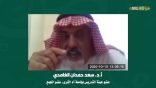 اللقاء العلمي: “محاضرات مجمع اللغة المكّي (تأملات وأفكار) ” مع أ.د. سعد حمدان الغامدي