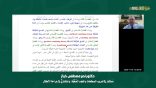 اللقاء العلمي: “موَسوعةُ علْم المصطلحات الطِّبِّيَّة الإنجليزيَّة والتَّعريب” مع د. نصر مصطفى خبّاز