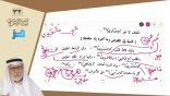 لباب الإعراب (32) – النسبة للمنقوص والممدود والجمع