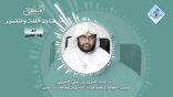 المنتقى من فتاوى اللغة والتفسير 32 – هل أسماء سور القرآن مؤنّثة أم مذكرة؟
