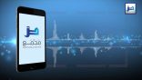 مقتطفات 32 – إعراب “الحمدلله رب العالمين”