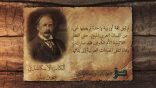 قالوا عن العربية 32 l الكاتب الاسكتلندي: جون ميليه