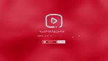 لمحة عن قناة مجمع اللغة العربية بمكة المكرمة