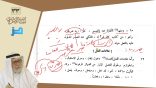 لباب الإعراب (33) – علامة الكناية بالضمير