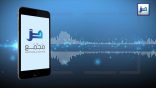 مقتطفات 33 – أشهر معاني الباء