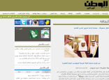 تغطية الصحافة لأمسية تكريم المهندس زهير بن علي أزهر