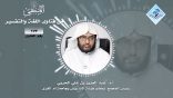 المنتقى من فتاوى اللغة والتفسير 34 – لم يأت الإخبار في القرآن بلفظ (يكره) فهل هنالك سبب لذلك؟