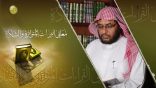 معاني القراءات المتواترة والشاذة 34 – سورة البقرة