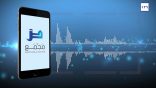 مقتطفات 35 – ما القول في راء (المبرد)، أهي مفتوحة أم مكسورة؟