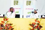 أدبي الرياض يُطلق مرفأ الشعر.. ويصدر «تنوّرتها من أذرعات»