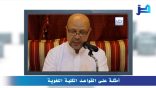 مقتطفات لغوية 38 – أمثلة على القواعد الكلية اللغوية