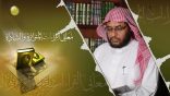 معاني القراءات المتواترة والشاذة 39 – سورة البقرة