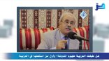 مقتطفات لغوية 39 – هل طبقت العربية مفهوم المدونة؟ وأول من استعملها في العربية