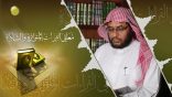 معاني القراءات المتواترة والشاذة 40 – سورة البقرة