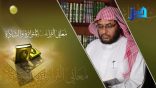 معاني القراءات المتواترة والشاذة 41 – سورة البقرة