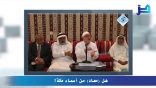 مقتطفات لغوية 41 – هل (معاد) من أسماء مكة؟