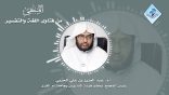 المنتقى من فتاوى اللغة والتفسير 42 – هل كلمة “دواب” ممنوعة من الصرف؟