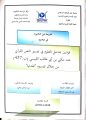 نائب رئيس المجمع أ.د. عبدالرحمن بودرع يشرف على ثلاث أطروحات دكتوراه بجامعة عبدالمالك السعدي