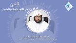 المنتقى من فتاوى اللغة والتفسير 45 – قولهم: نحن كمسلمين..!!