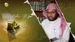 معاني القراءات المتواترة والشاذة 45 – سورة البقرة