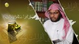 معاني القراءات المتواترة والشاذة 46 – سورة البقرة