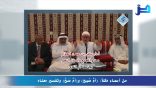 مقتطفات لغوية 48 – من أسماء مكة: (أمُّ صُبح) و(أمُّ صَحٍّ) وتفسير معناه