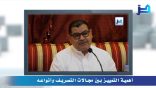 مقتطفات لغوية 49 – أهمية التمييز بين مجالات التصريف وأنواعه