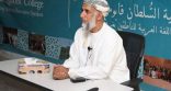 ”دور العمانيين في خدمة اللغة العربية ” محاضرة بكلية السُّلطان قابوس لتعليم اللغة العربية للناطقين بغيرها بمنح