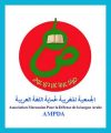 جمعية مغربية تدعو إلى العربية الفصحى في المعاملات اليومية