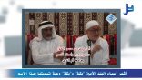 مقتطفات لغوية 51 – أشهر أسماء البلد الأمين “مكة” و”بكة” وعلة تسميتها بهذا الاسم
