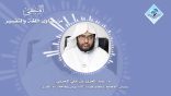 المنتقى من فتاوى اللغة والتفسير 52 – ما الفرق بين الإيضاح والتوضيح..!!