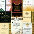 إصدارات المجمع متوفرة الآن في موقع نيل وفرات..!!