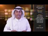 (54) نشرة أخبار اللغة العربية – 2018/11/16م
