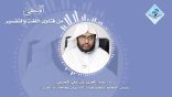 المنتقى من فتاوى اللغة والتفسير 56 – أخلف الله عليك..!!