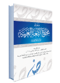 العدد الحادي عشر