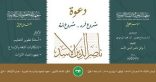 “المخطوطات العربية” ينظم ندوة عن حياة “ناصر الدين الأسد” الثلاثاء القادم