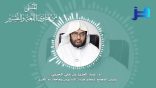 المنتقى من فتاوى اللغة والتفسير 64 – هل يقال: “عائشة التيمورية” أم “عائشة التيموري”؟