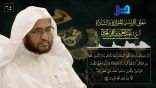 معاني القراءات المتواترة والشاذة 64 – قوله تعالى: {أَم حَسبتُم أَن تدخلوا الجنَّة…} [البقرة:214]