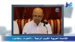 مقتطفات لغوية 65 – القاعدة العربية الكبرى الرابعة: (الاطراد)، ومظاهره