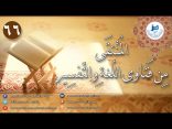 المنتقى من فتاوى اللغة والتفسير 66 – الإعراب المرجّح في قوله تعالى: {إنَّ هَذانِ لَسَاحِرانِ}