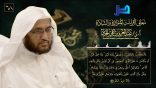 معاني القراءات المتواترة والشاذة 68 – قوله تعالى: {والمطلقات يتربصن بأَنفسهن…} [البقرة:228]
