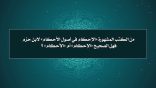 مقتطفات 68 – الضبط الصحيح لكتاب «الإحكام في أصول الأحكام» لابن حزم!