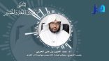 المنتقى من فتاوى اللغة والتفسير 69 – هل يسوغ أن يُخاطب الله تعالى بالجمع على سبيل التعظيم؟