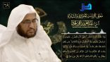 معاني القراءات المتواترة والشاذة 69 – قوله تعالى: {فإِن طلَّقها فلا تحل له من بعد} [البقرة:230]
