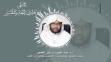 المنتقى من فتاوى اللغة والتفسير 70 – أفصح صيغ الاستفهام!